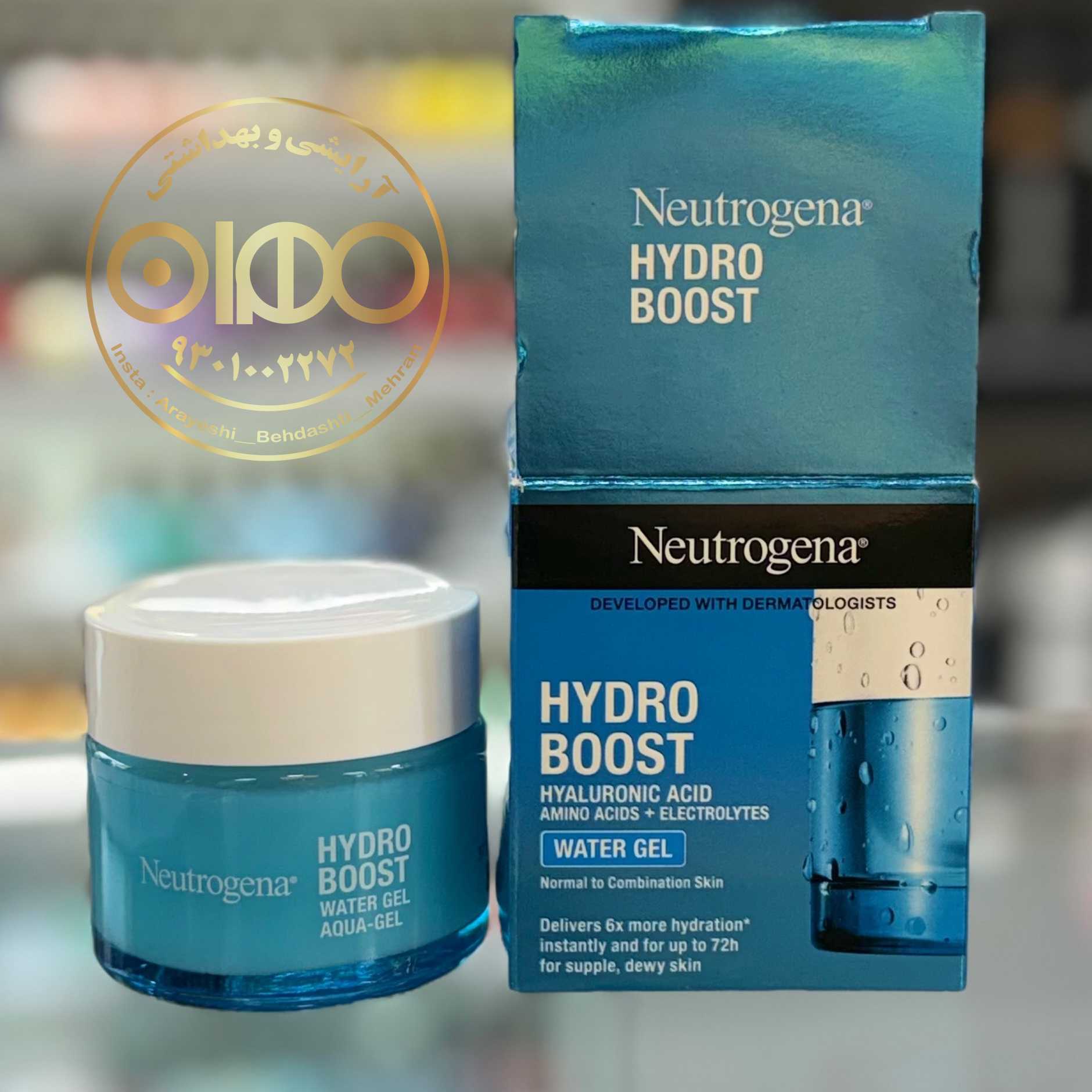 ابرسان واتر ژل نیتروژنا نوتروژینا neutrogena water gel