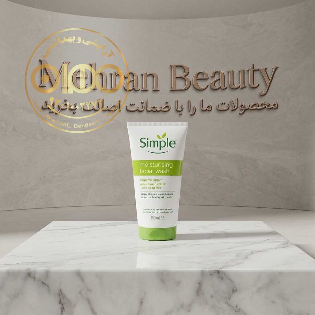 ژل شست و شوی صورت سیمپل مدل simple moisturizing facial wash