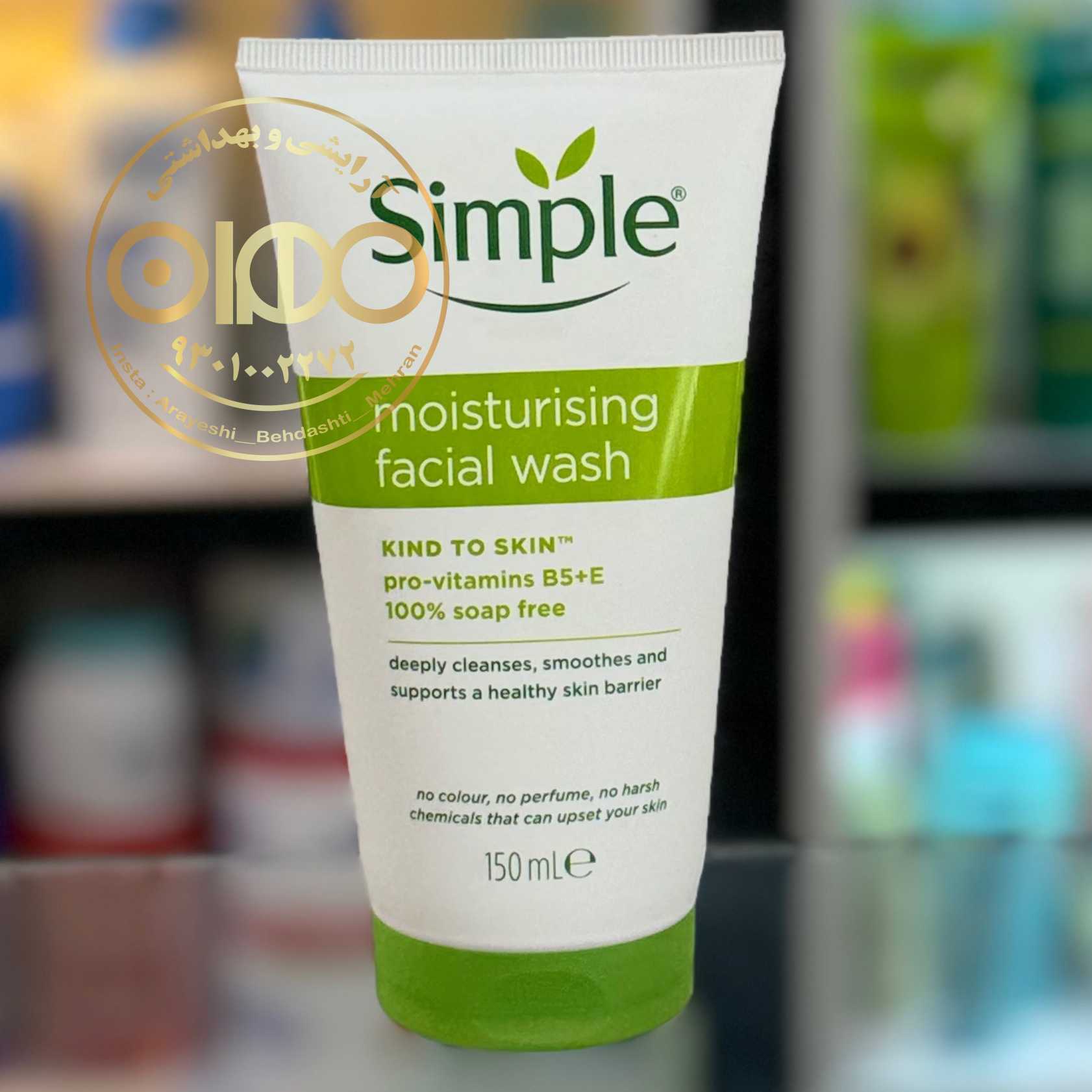 ژل شست و شوی صورت سیمپل مدل simple moisturizing facial wash