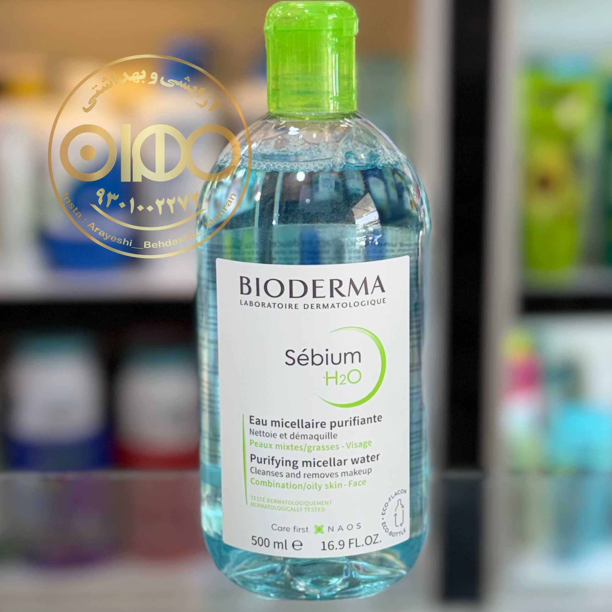 میسلارواتر بایودرما بیودرما پوست چرب bioderma