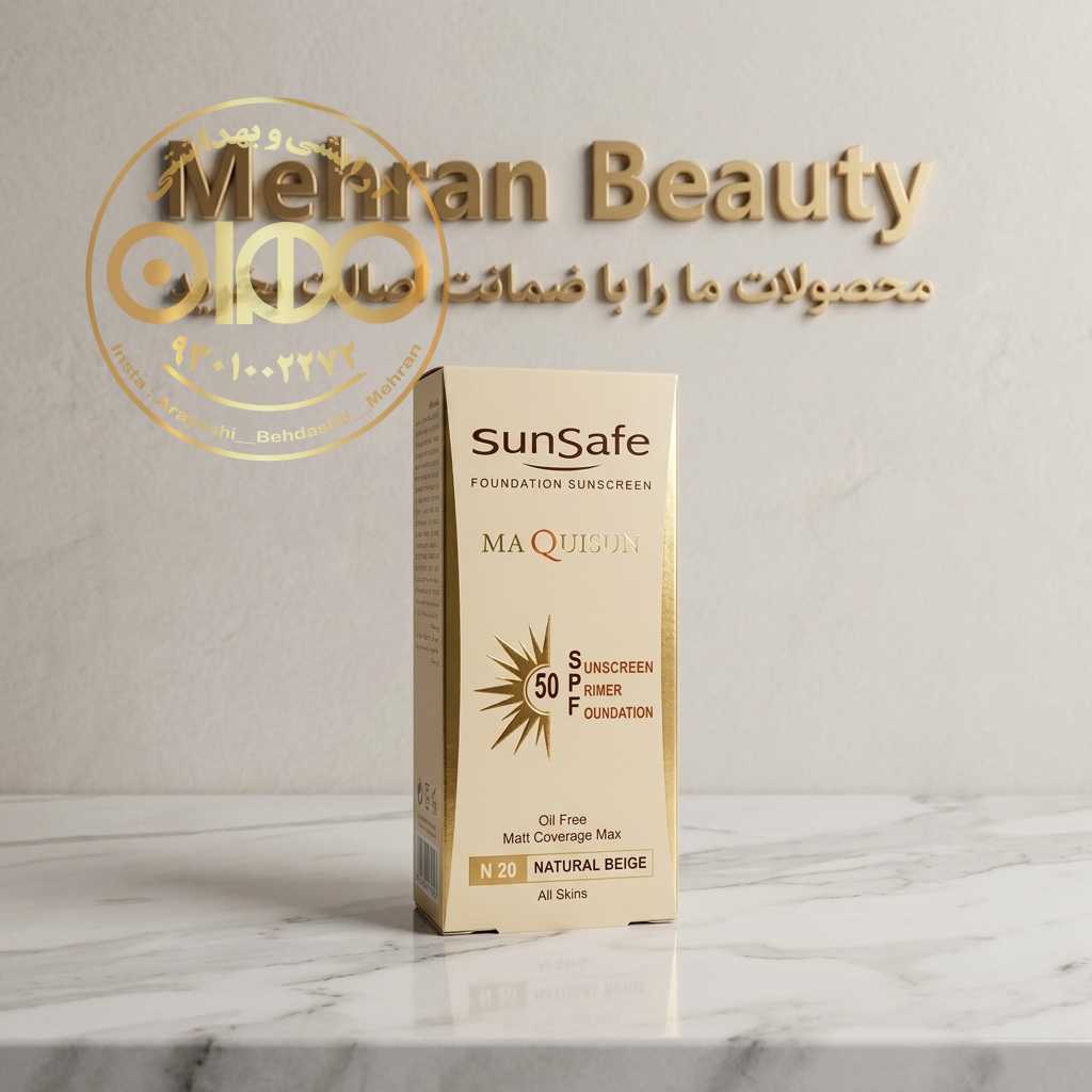 ضد افتاب سانسیف مکیسان شماره n20 sunsafe maquisun