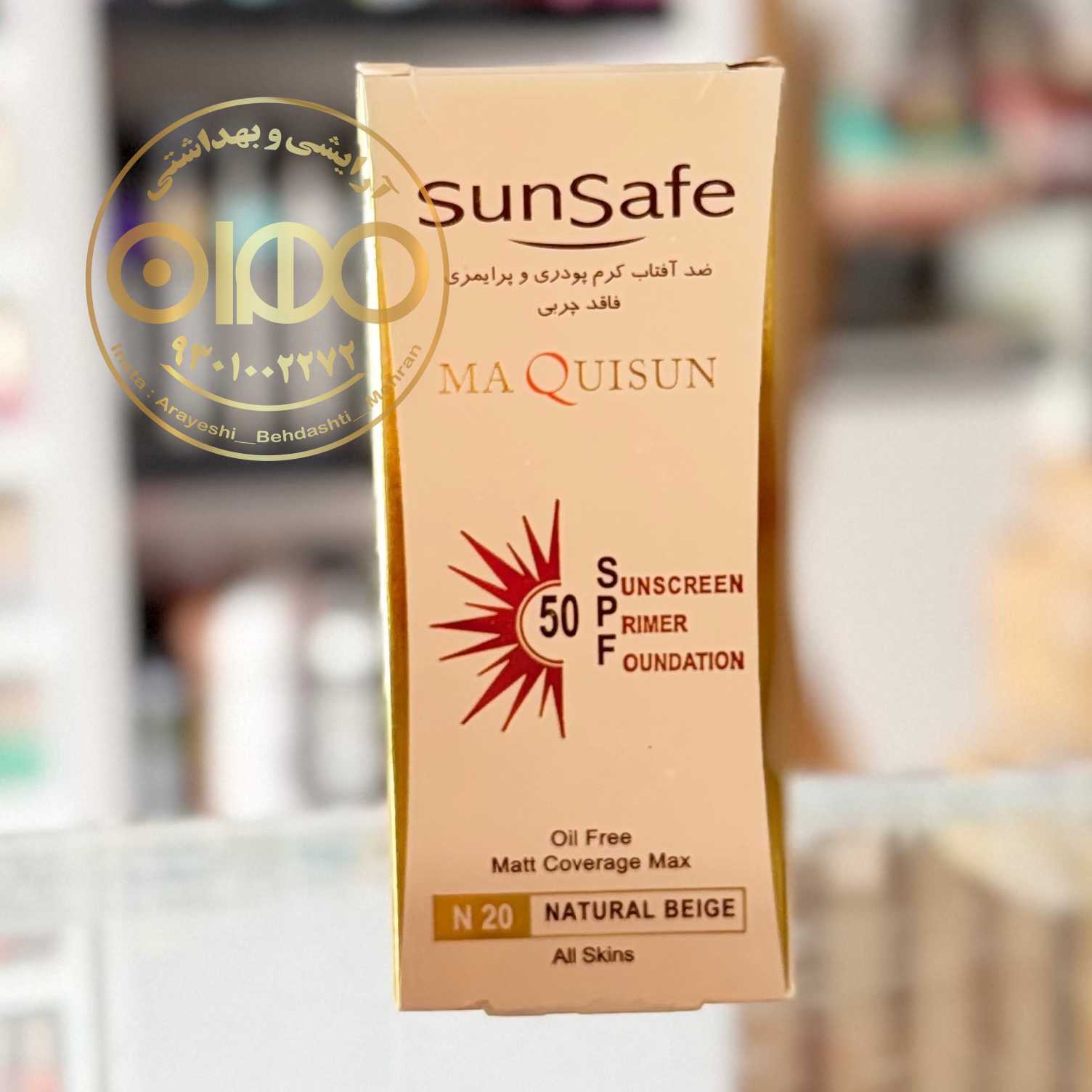 ضد افتاب سانسیف مکیسان شماره n20 sunsafe maquisun