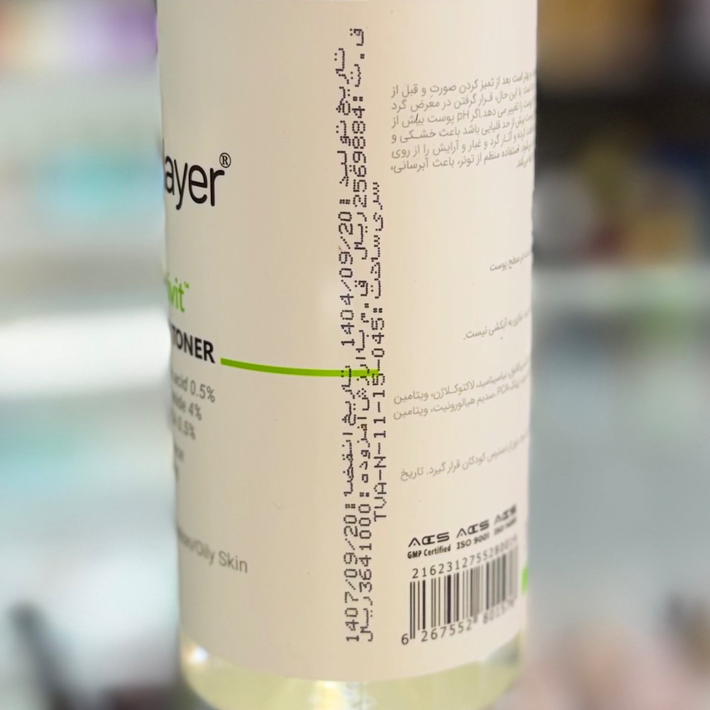 تونر ویتالایر اکتیویت vitalayer