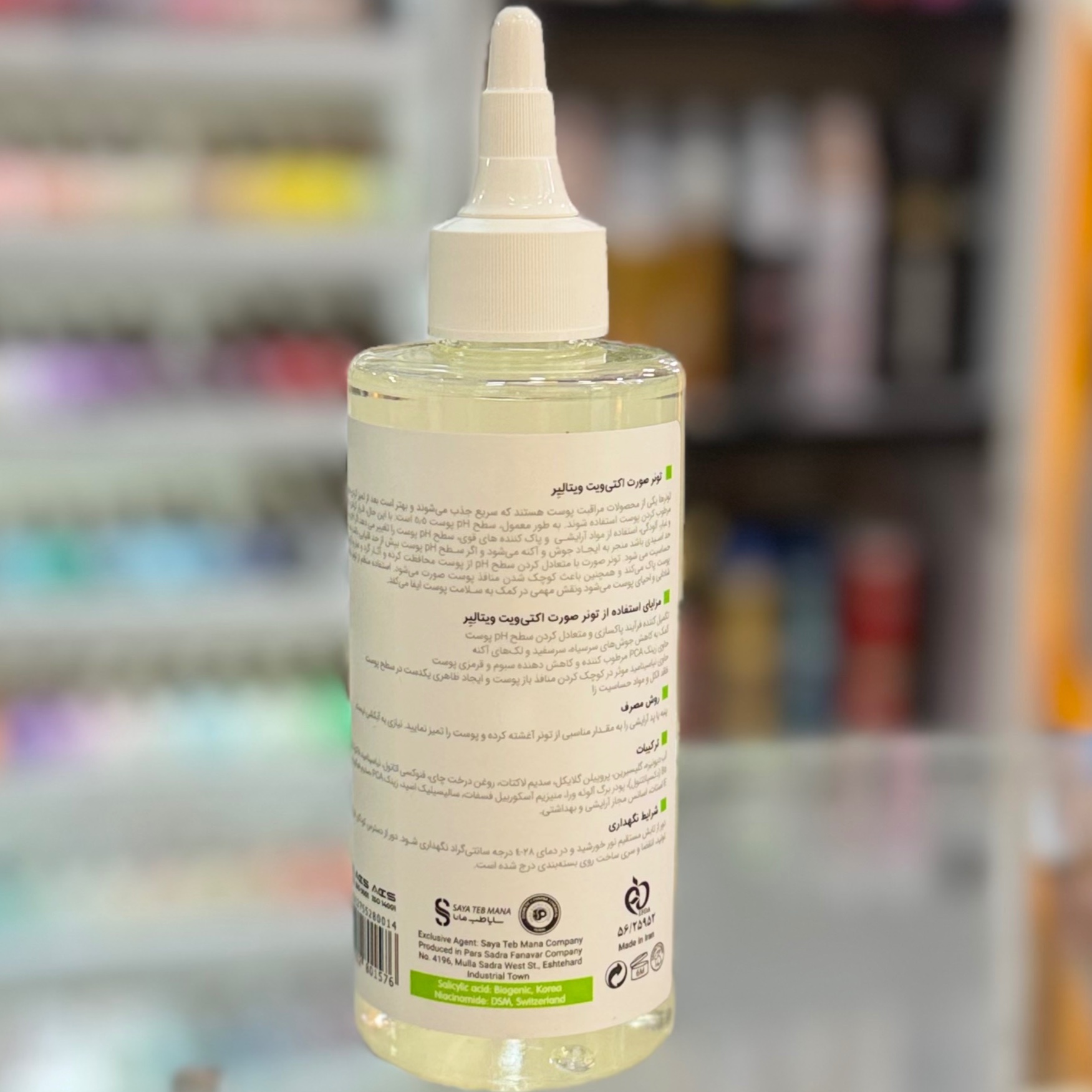 تونر ویتالایر اکتیویت vitalayer