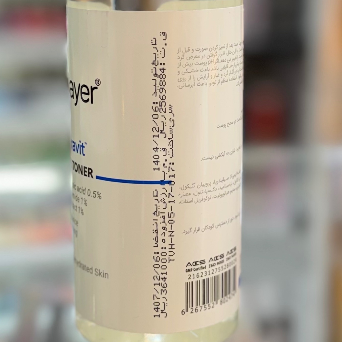 تونر هیدراویت ویتالایر vitalayer