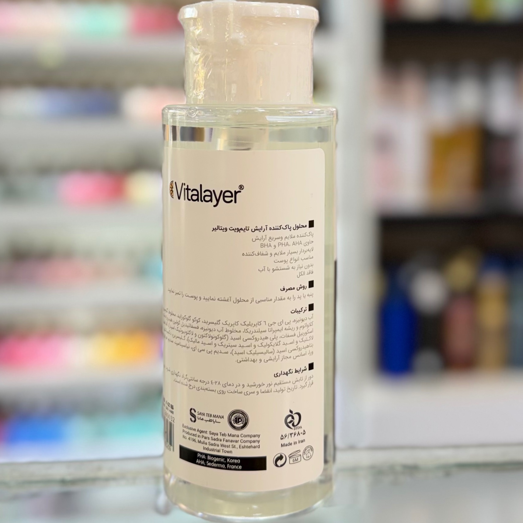 میسلار واتر تایم ویت ویتالایر vitalayer