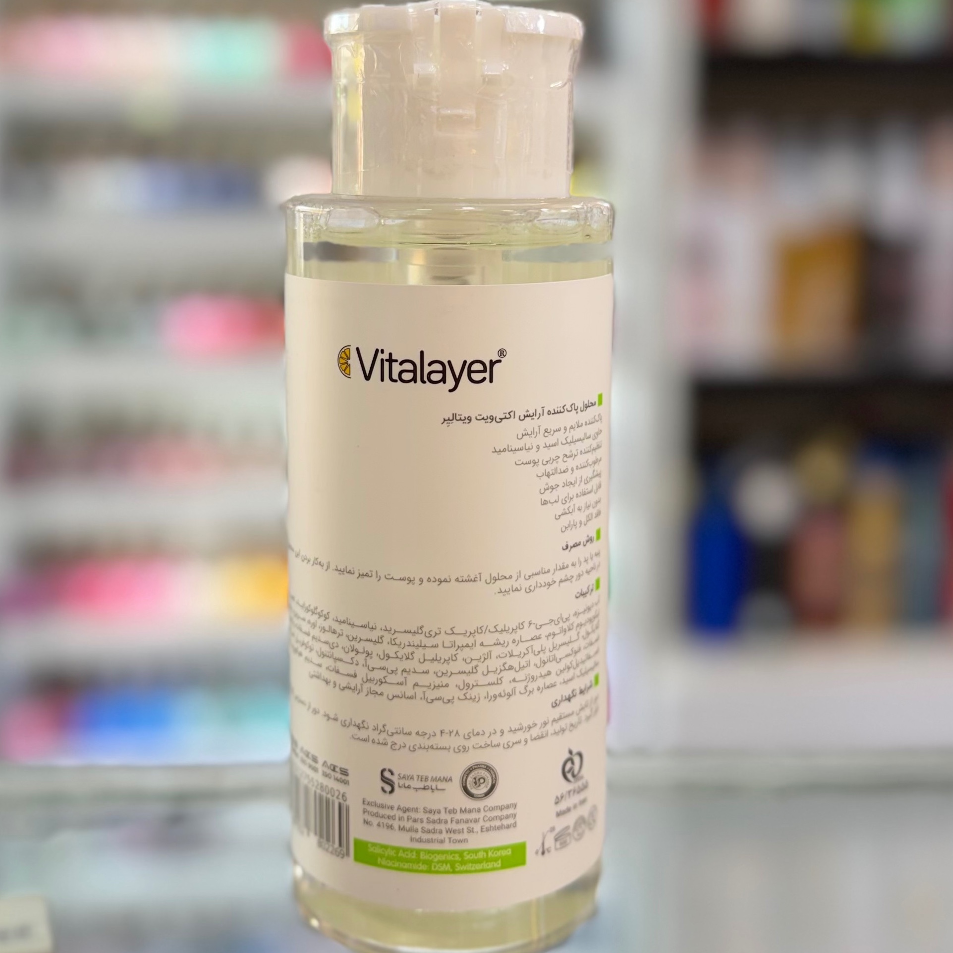 میسلار واتر اکتیویت ویتالایر vitalayer