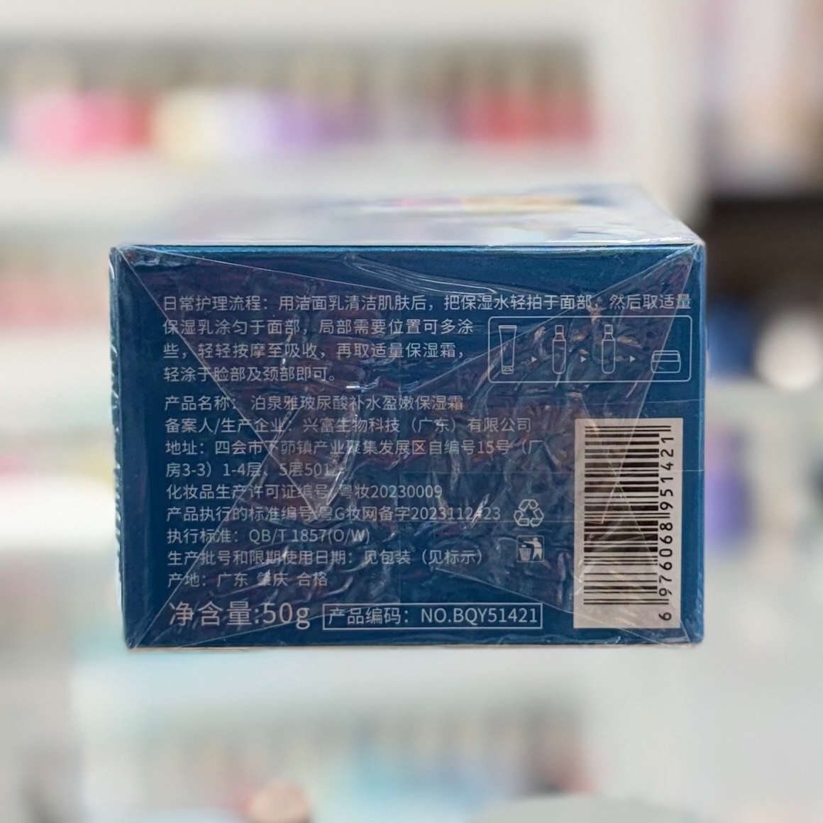 کرم ابرسان هیالرونیک اسید بیو اکوا ha bioaqua