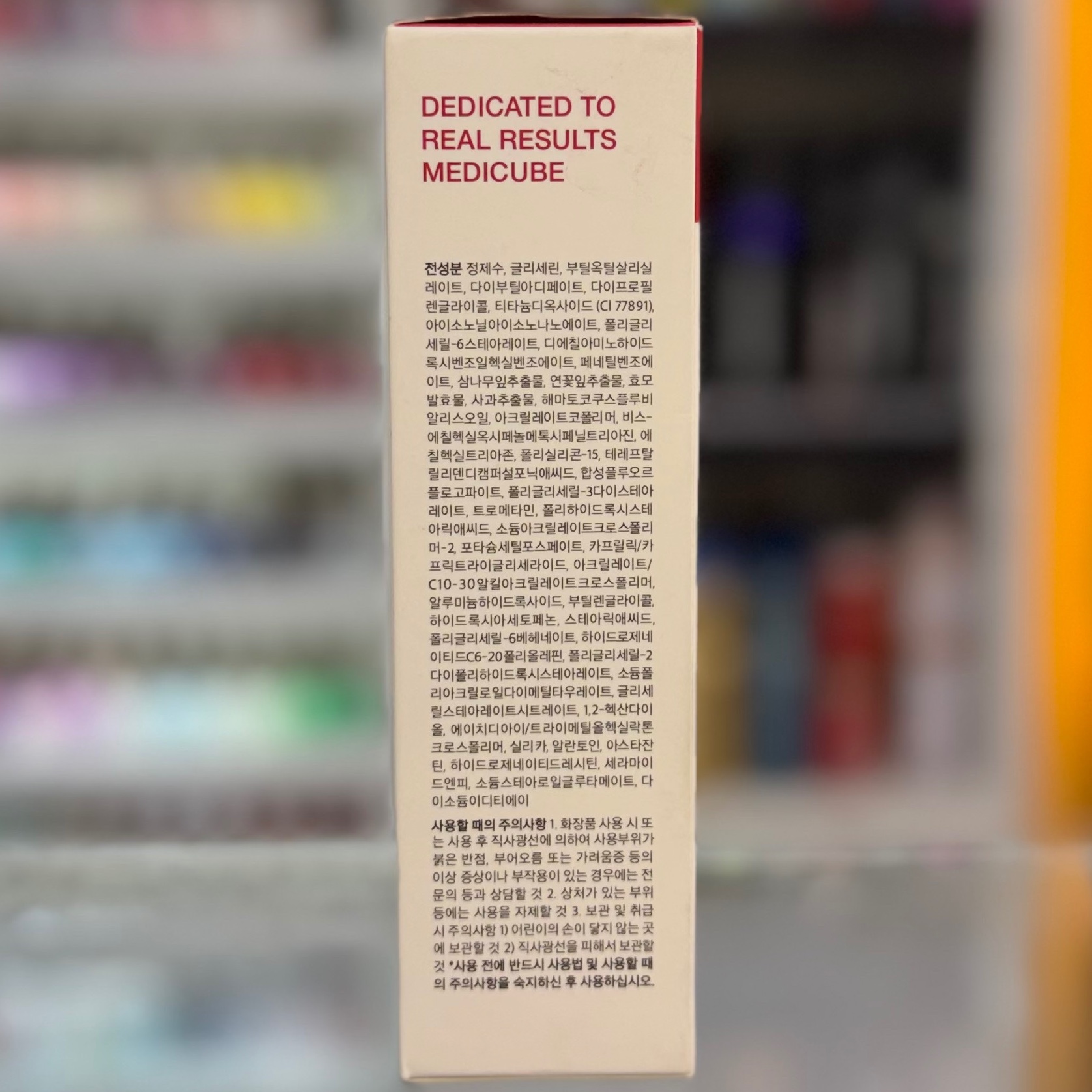 ضد افتاب رد مویسچر مدیکیوب red moisture medicube