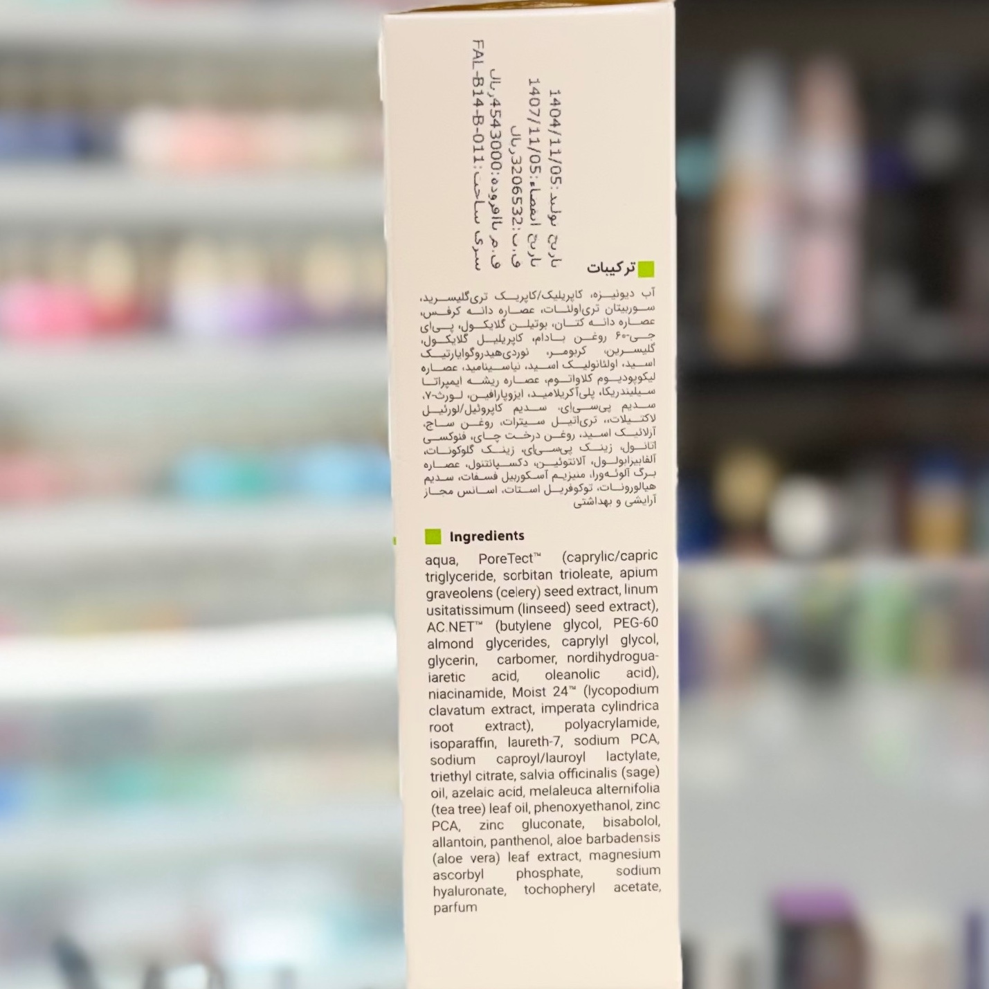 مرطوب کننده فلویید پوست چرب اکتیویت‌ویتالایر