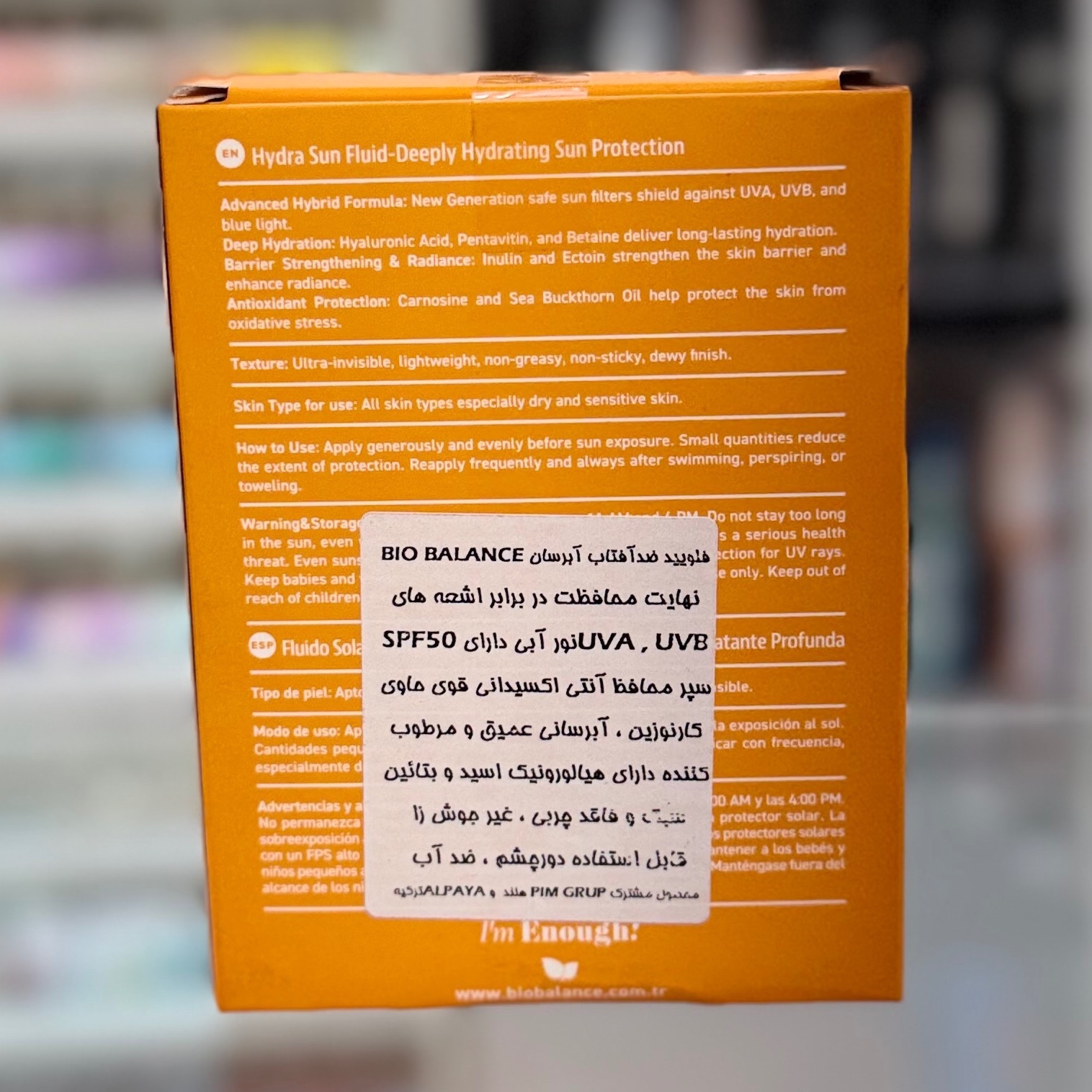 ضد افتاب ابرسان بیوبالانس bio balance
