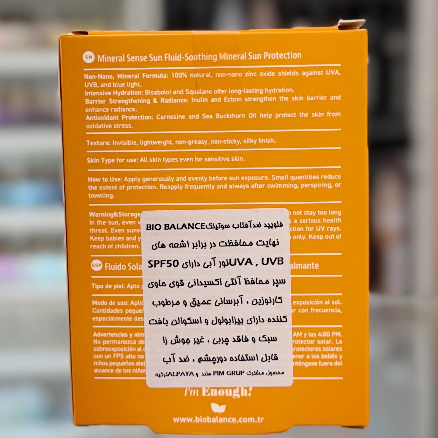 ضد افتاب سوتینگ بیوبالانس biobalance