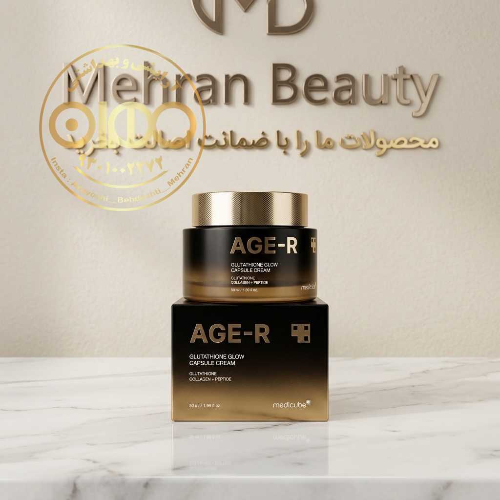 کرم کپسولی ایج آر مدیکیوب medicube age ar اصلی