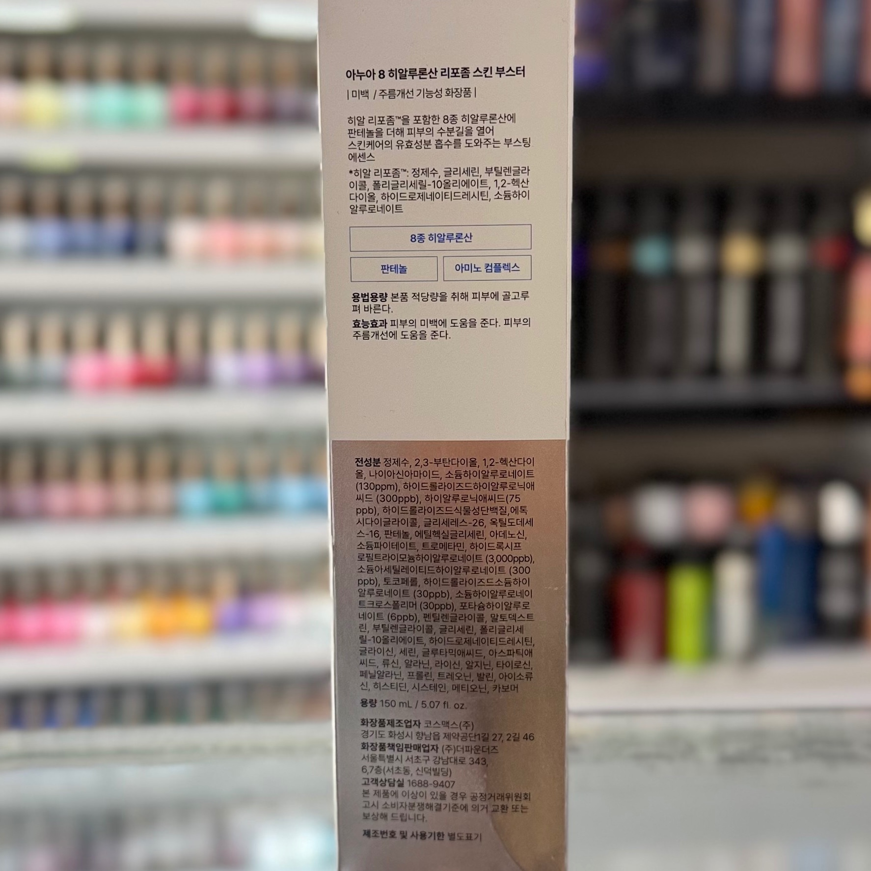 اسنس ابرسان هیالرونیک اسید انوا anua 8 hyaluronic acid liposome skin booster
