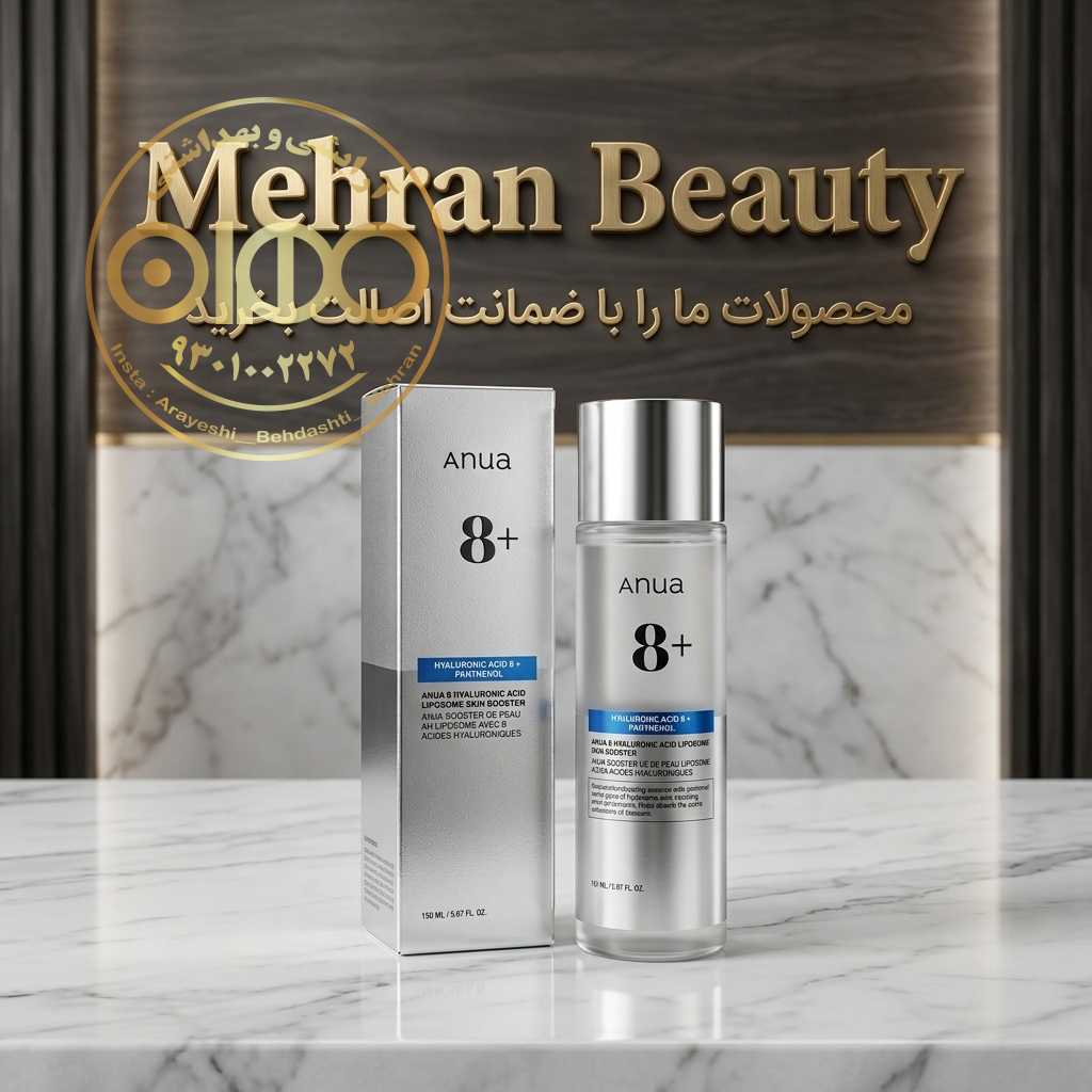 اسنس ابرسان هیالرونیک اسید انوا anua 8 hyaluronic acid liposome skin booster