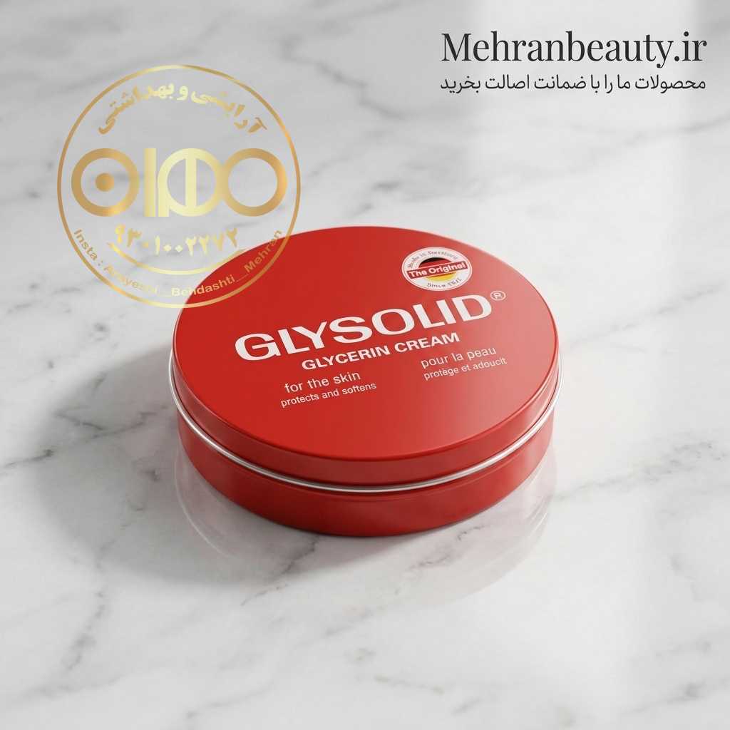 کرم مرطوب کننده گلیسولید glysolid اصل 250 میل