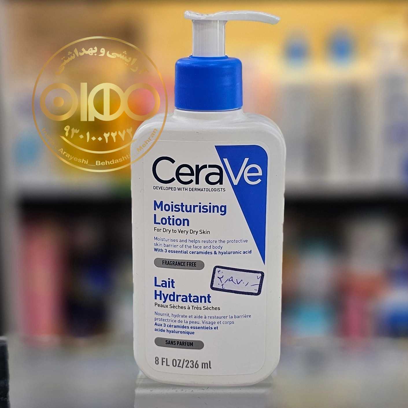 مرطوب کننده سراوی کوچک CeraVe Moisturizing Cream 