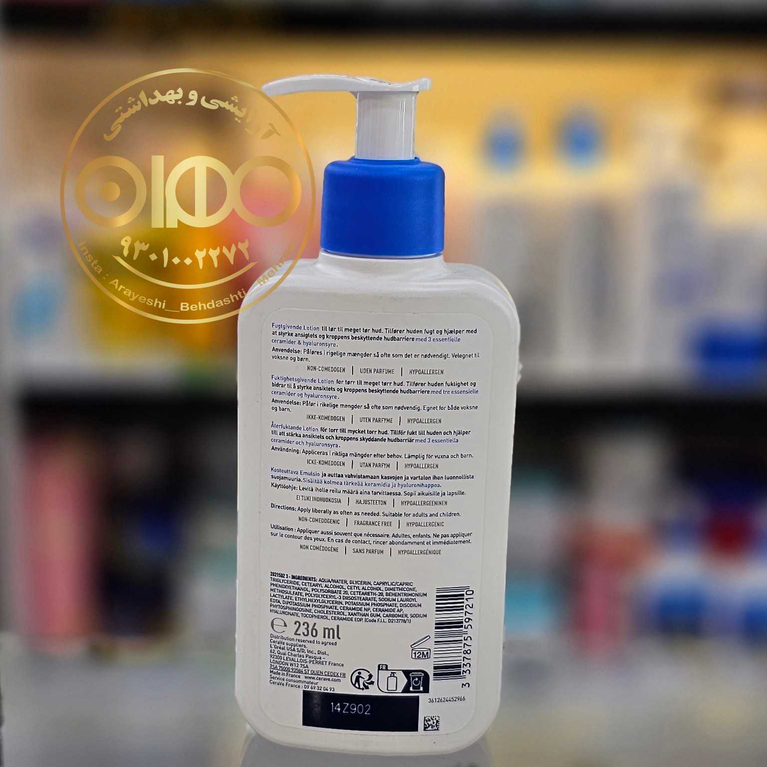 مرطوب کننده سراوی کوچک CeraVe Moisturizing Cream 