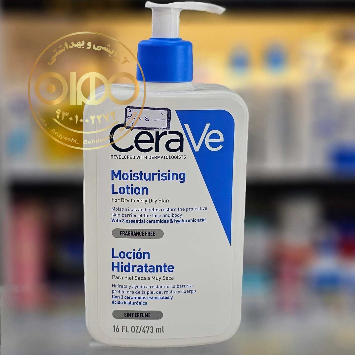 مرطوب کننده سراوی 473 میل CeraVe Moisturizing Cream 