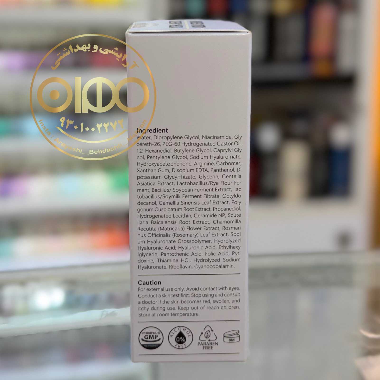 سرم ابرسان هیدرا شیلد انکارا hydar shield aqua serum encara