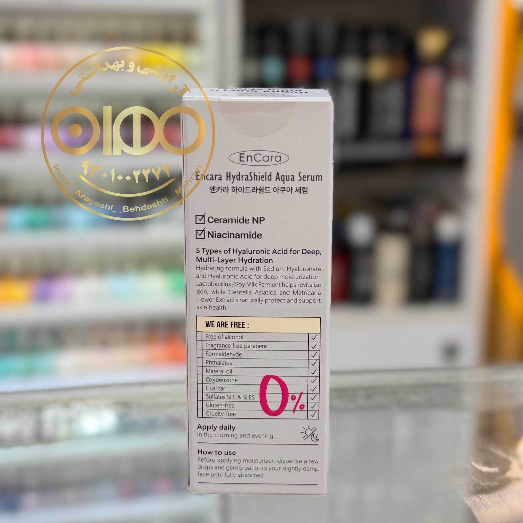 سرم ابرسان هیدرا شیلد انکارا hydar shield aqua serum encara