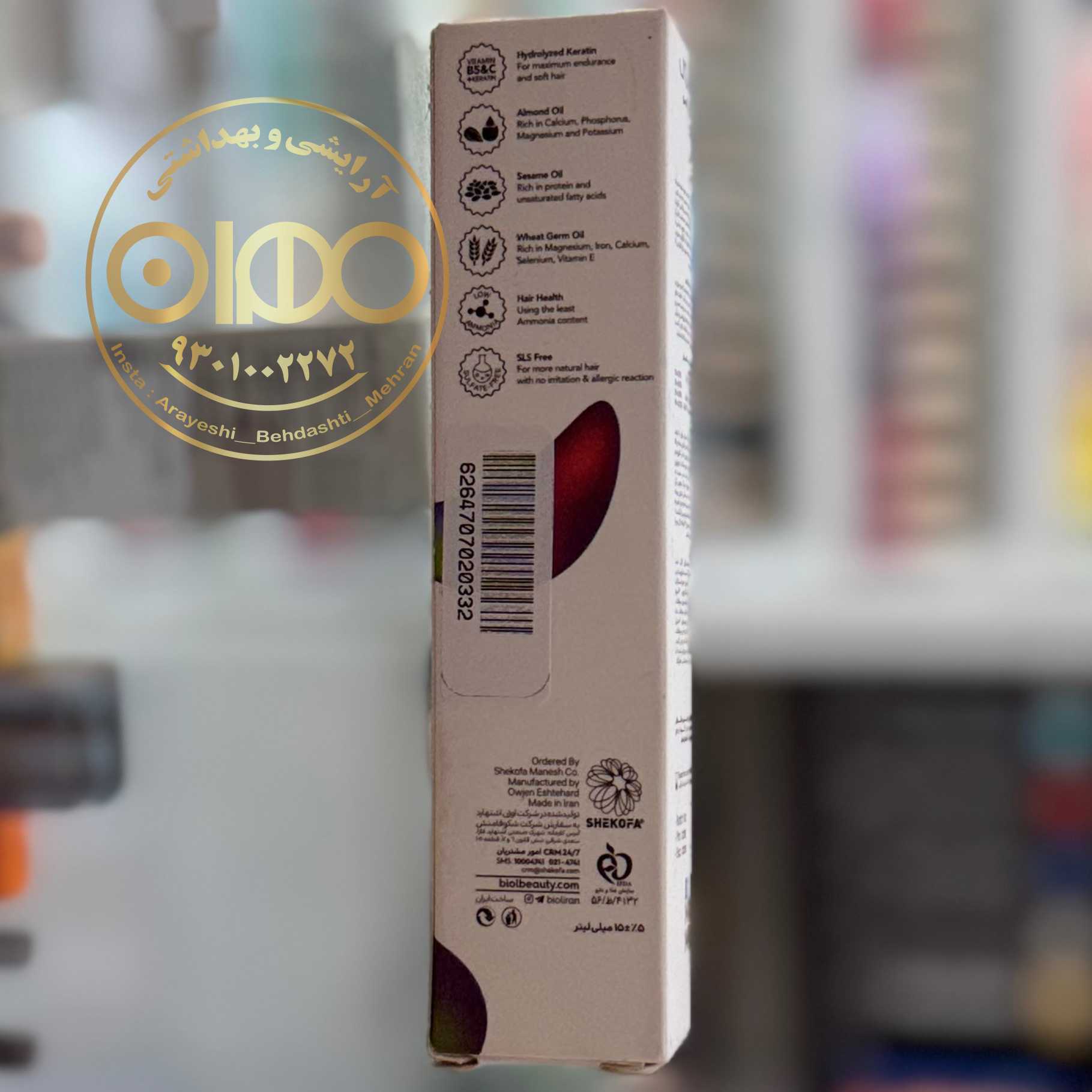 واریاسیون بیول biol