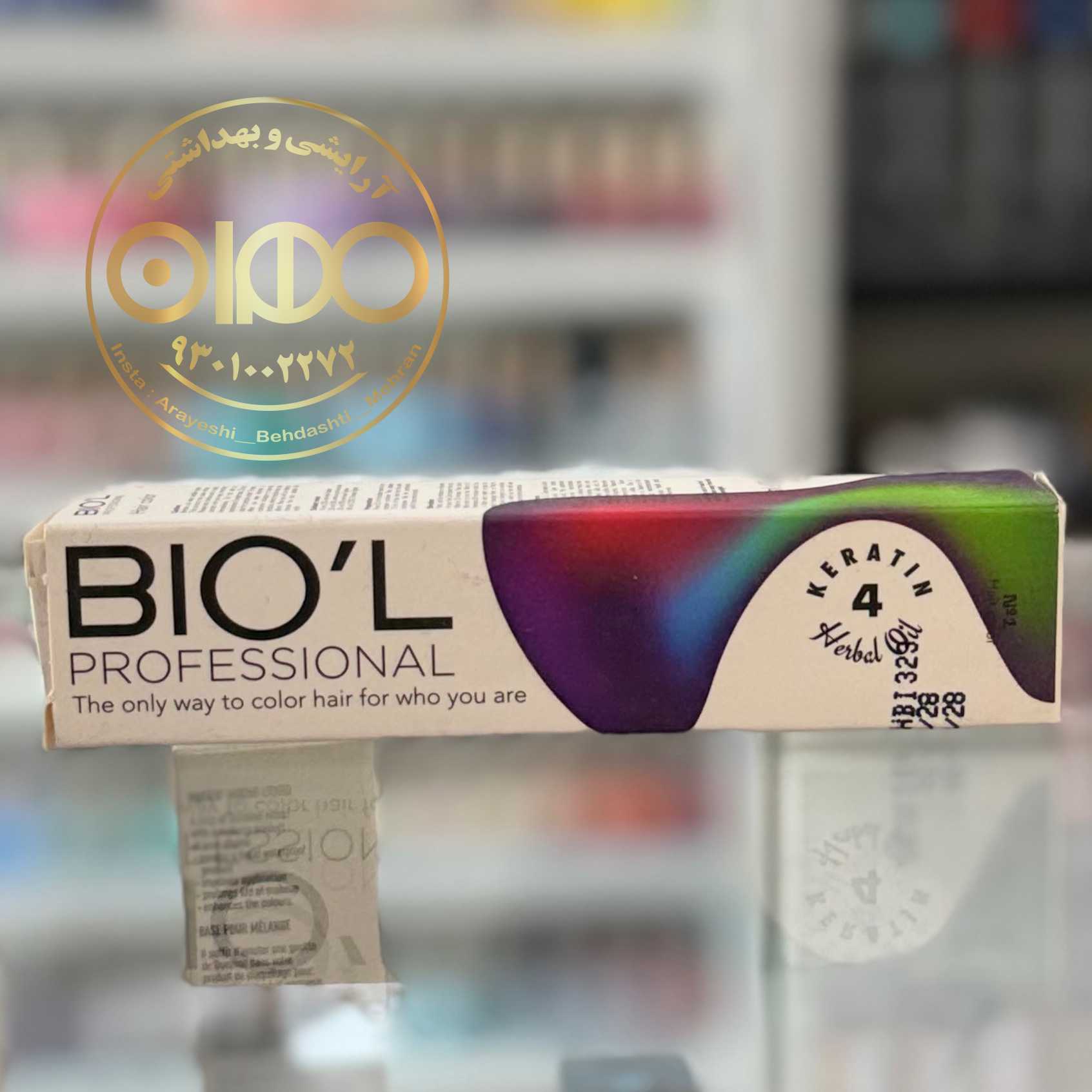 واریاسیون بیول biol