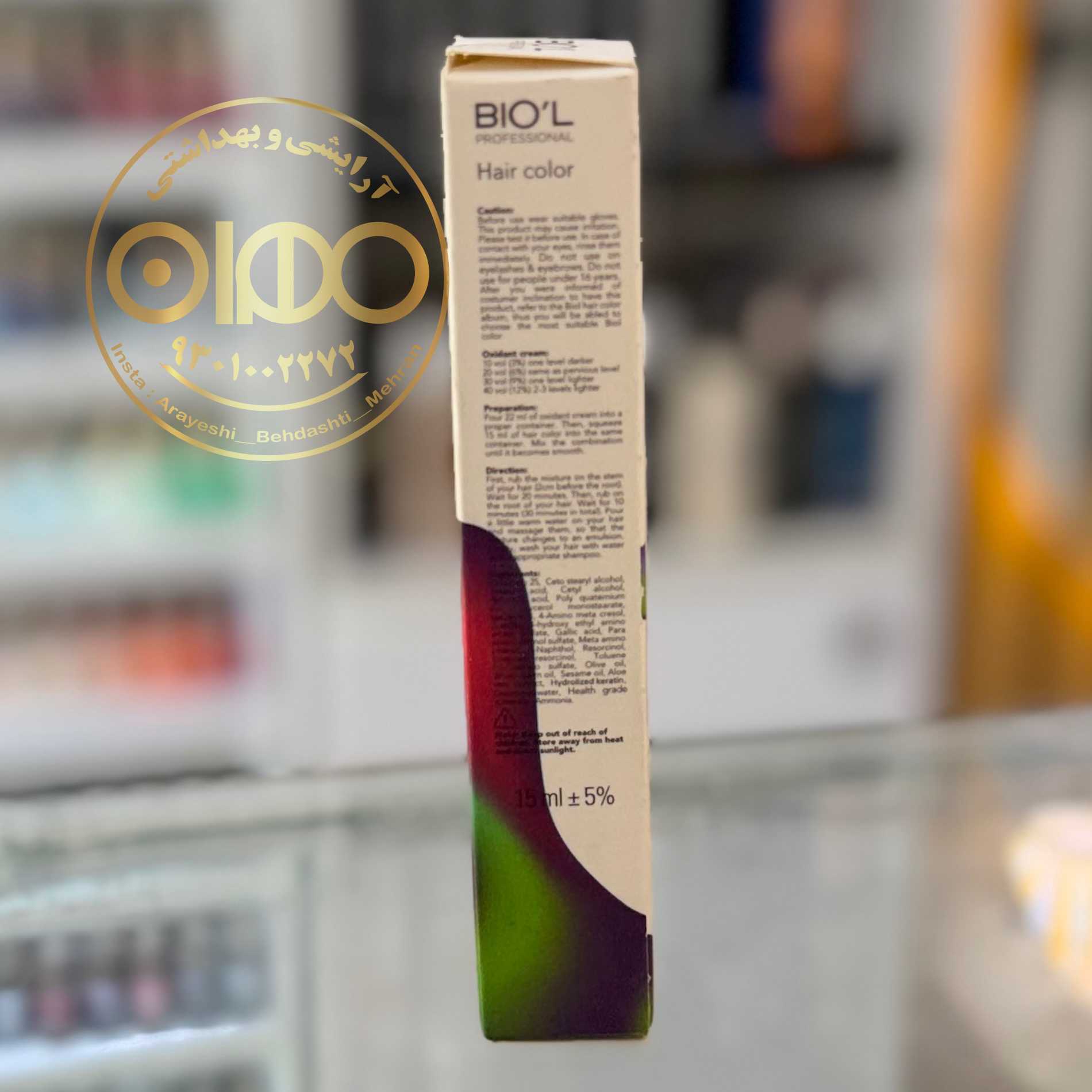 واریاسیون بیول biol