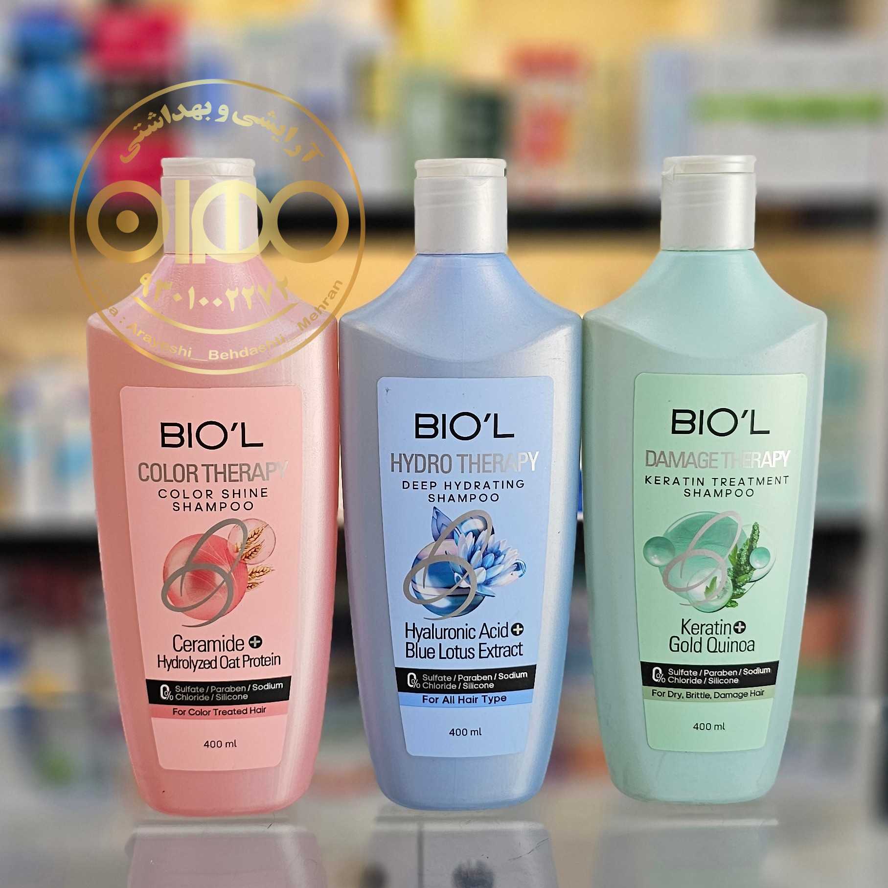 شامپو فری سولفات بیول biol