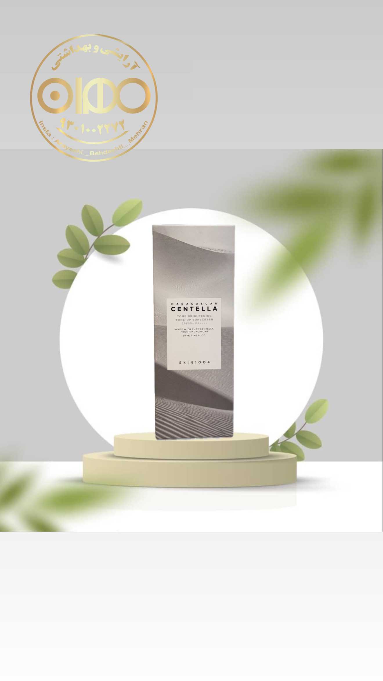 ضد افتاب ضد لک سنتلا