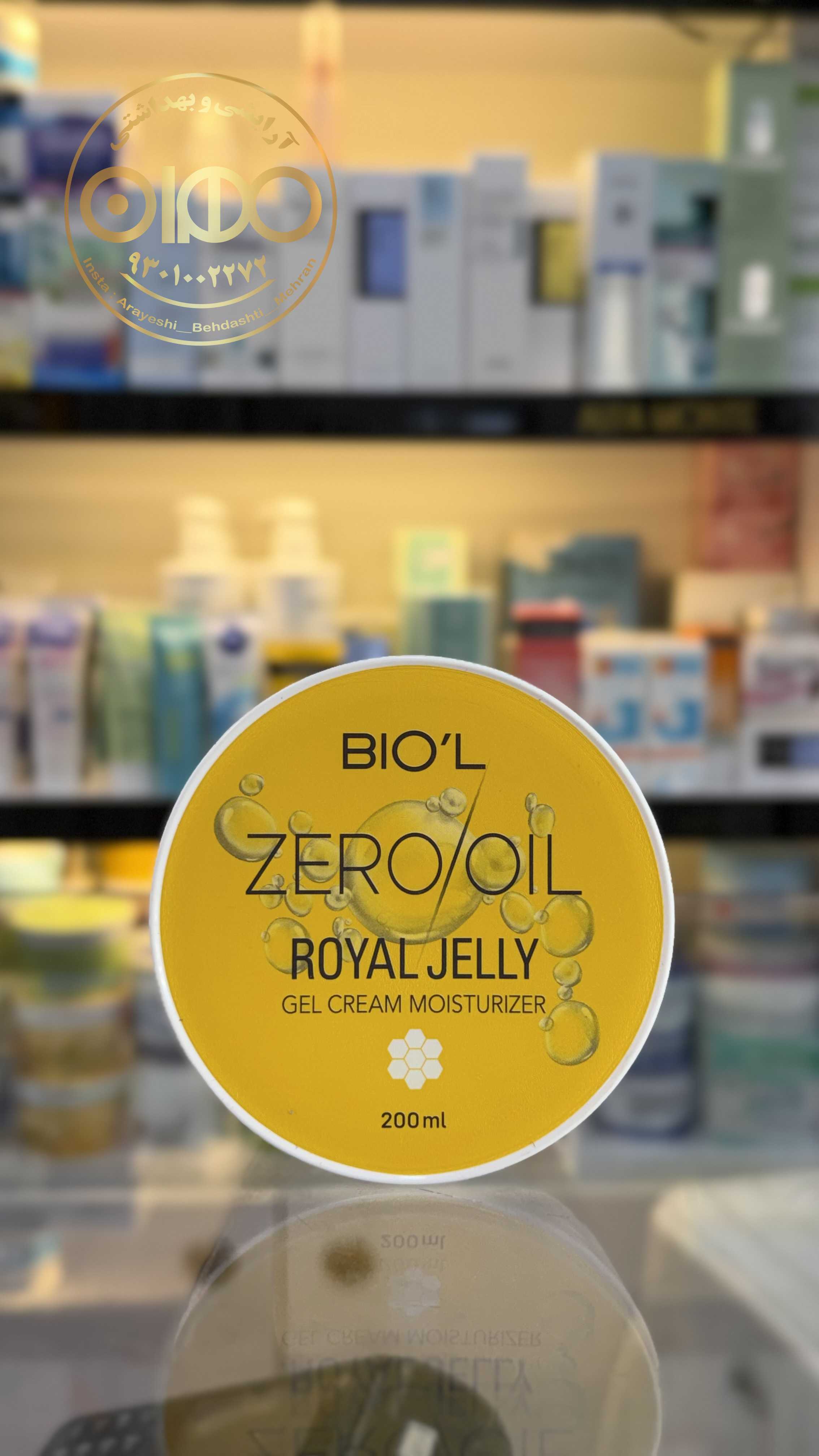 کرم مرطوب‌کننده بدون چربی بیول مدل Zero Oil | کنترل‌کننده چربی و مات‌کننده پوست