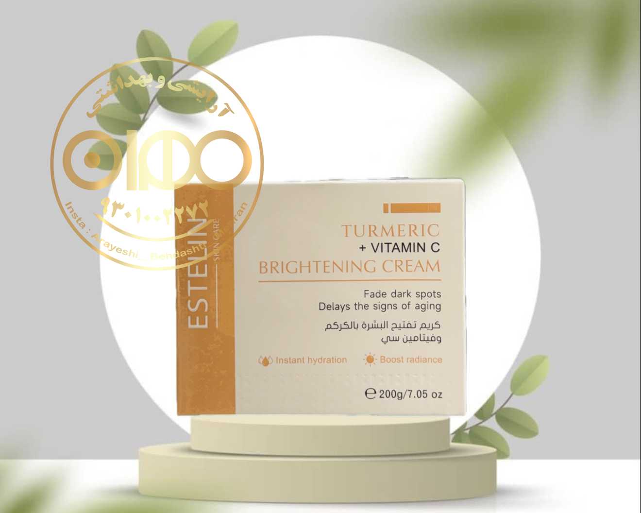 کرم ترمیک ویتامین C استلین ESTELIN | ترمیم‌کننده و روشن‌کننده پوست با اثر گرمایی ملایم