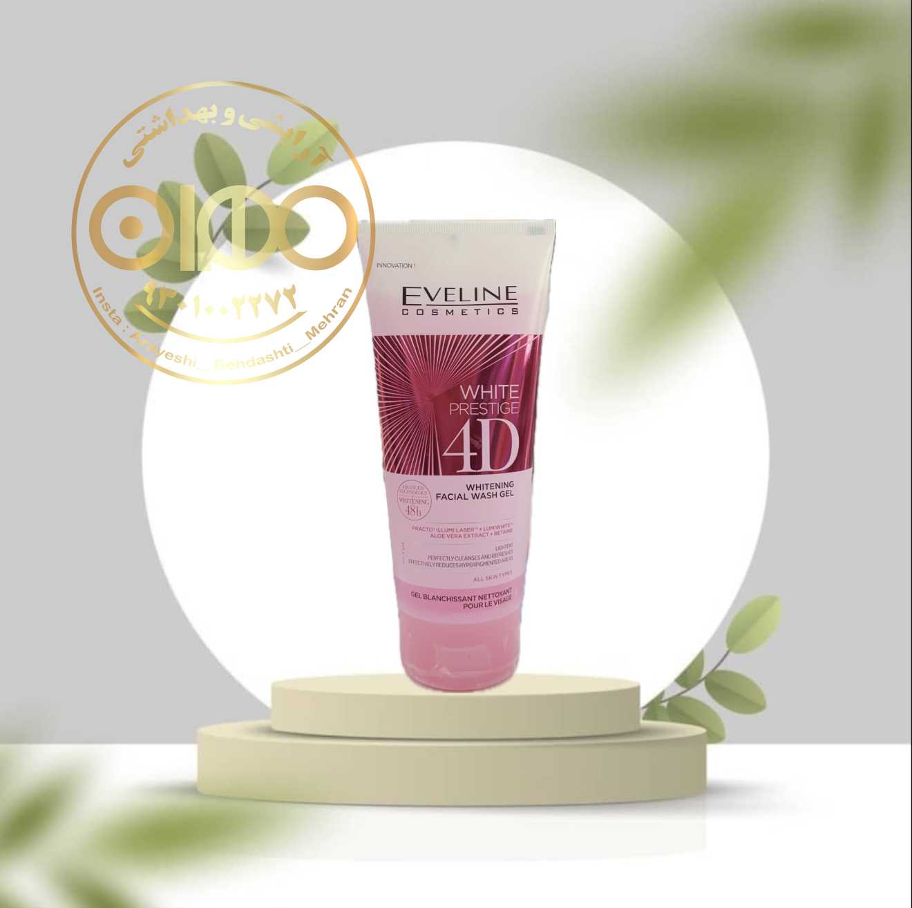 ژل شست و شو ضد لک وایت پرستیژ اولاین