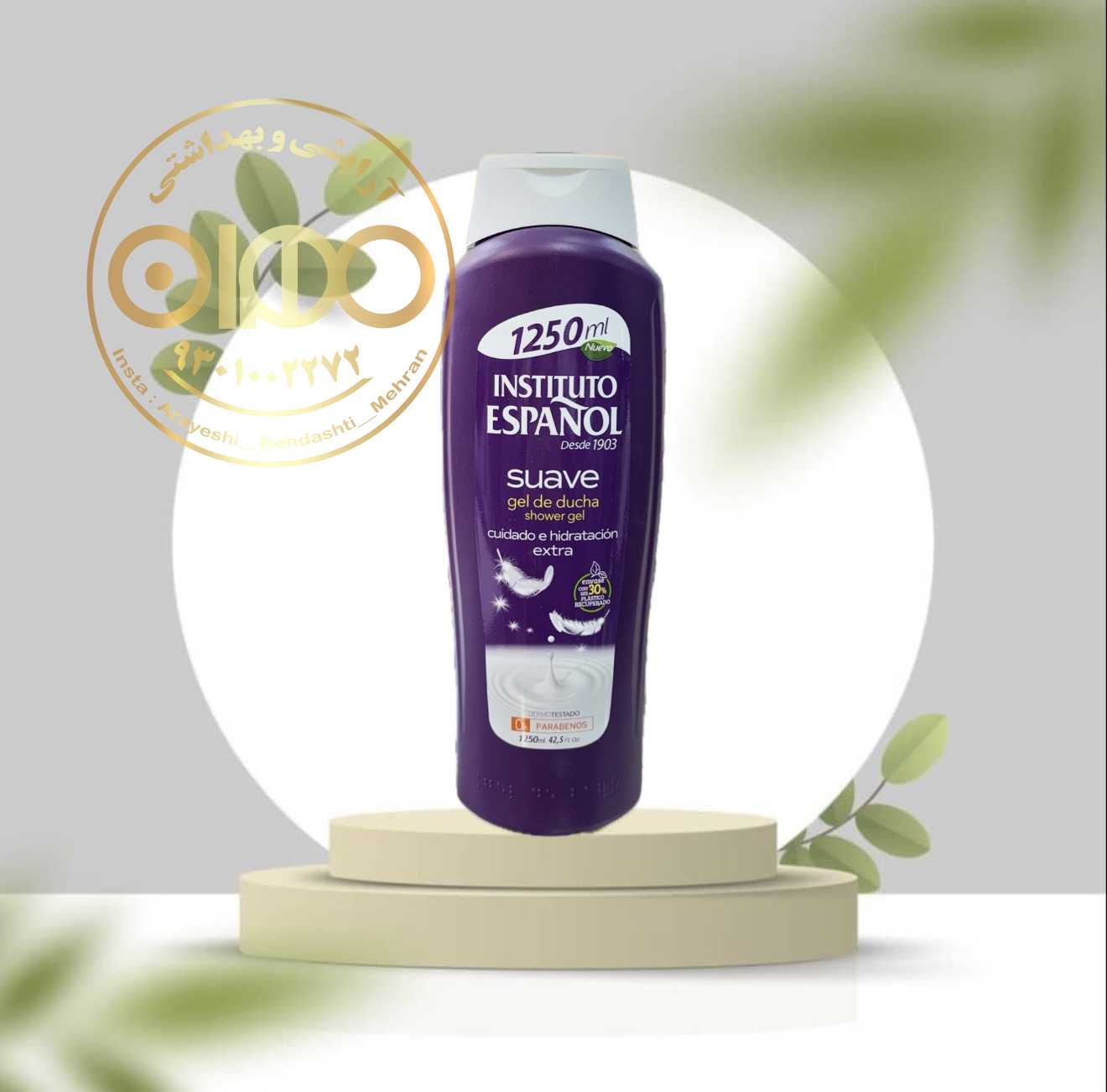 شامپو بدن اسپانول Babaria & Espanol | شوینده آبرسان و نرم‌کننده با حجم اقتصادی